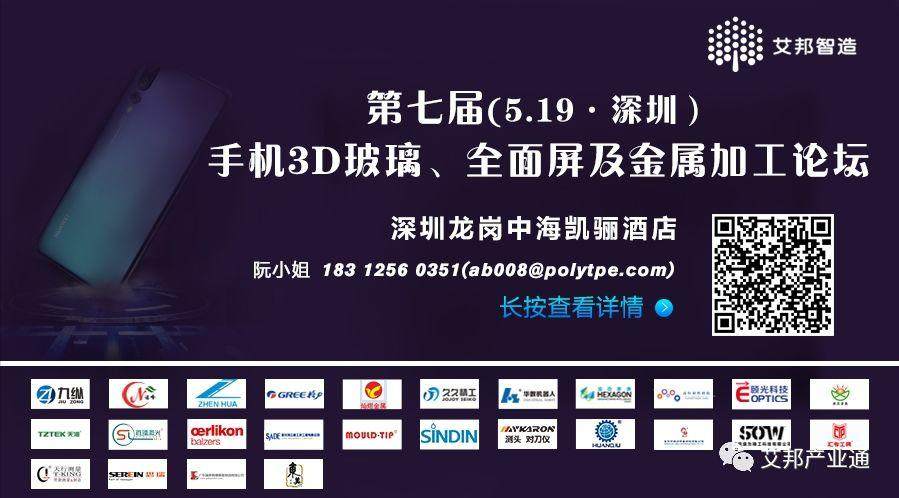 2018年手機3D玻璃掃光設備30強