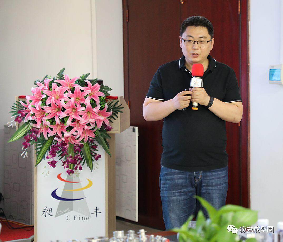 5月12日，MIM/CIM行業(yè)高端交流會在東莞昶豐舉行
