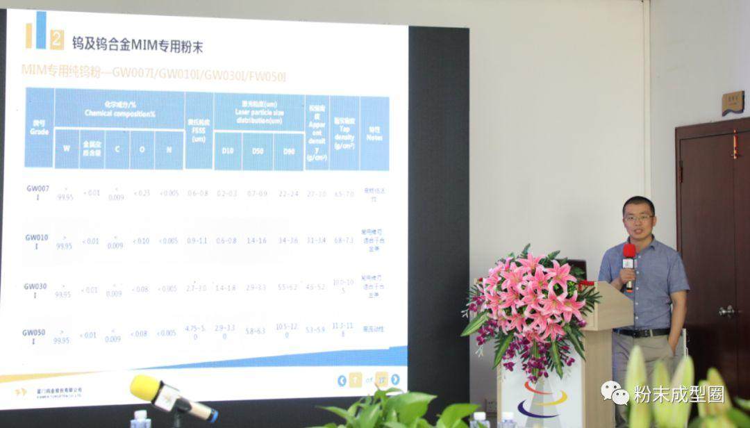 5月12日，MIM/CIM行業(yè)高端交流會在東莞昶豐舉行