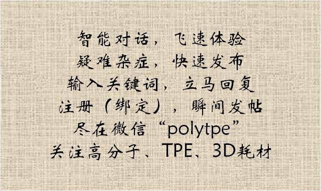 TPE/TPR注塑温度/缩水率的问题