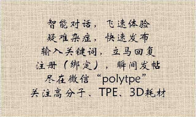 TPU線材發白檢驗方式