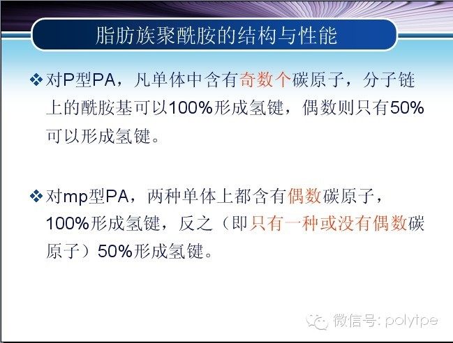 尼龍（聚酰胺）家族的分類制備以及應用介紹大全