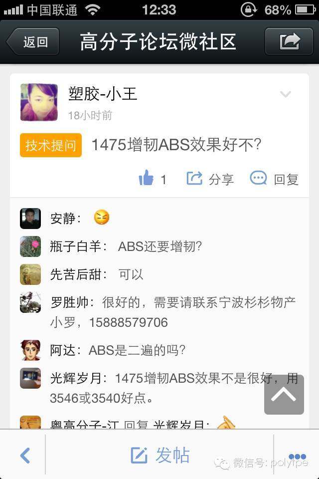 ABS高胶粉的介绍？SBS能否增韧ABS？