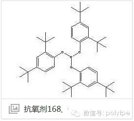 抗氧剂1010、1076以及168的机理以及区别