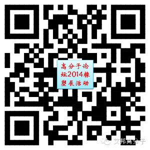 2014年上海橡塑展聚會(huì)最后一天報(bào)名（另附報(bào)名人員簡介）