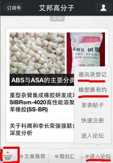2014年上海橡塑展聚會(huì)最后一天報(bào)名（另附報(bào)名人員簡介）