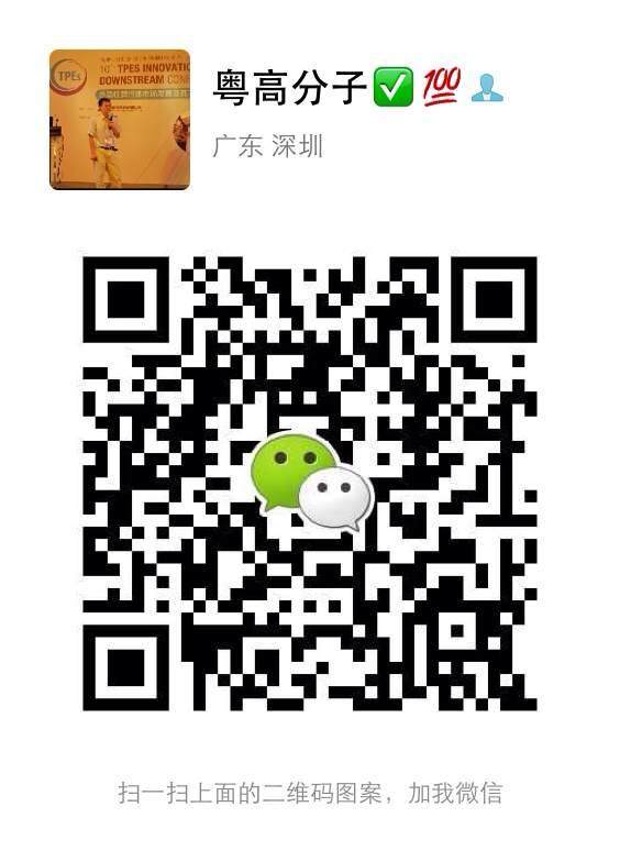 2014年上海橡塑展聚會(huì)最后一天報(bào)名（另附報(bào)名人員簡介）