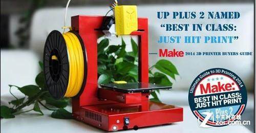 2014全球3D打印机汇总 总有一款适合你