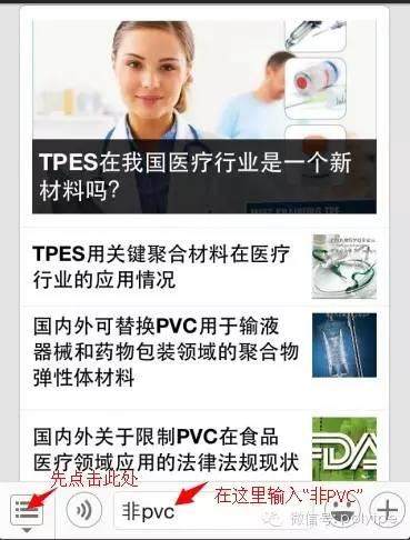 TPES在我国医疗行业是一个新材料吗？