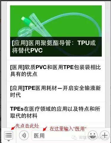 关于限制PVC在食品医疗应用的法规现状