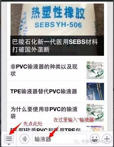 关于限制PVC在食品医疗应用的法规现状