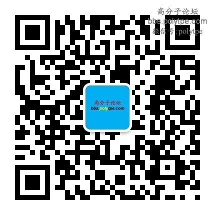 2014 醫用高分子產業高峰論壇（南京見-20140526）