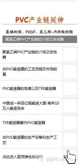 2014 醫用高分子產業高峰論壇（南京見-20140526）