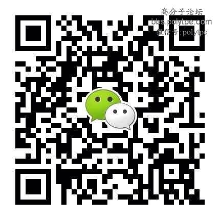 2014 醫用高分子產業高峰論壇（南京見-20140526）