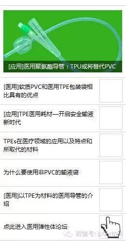 2014 醫用高分子產業高峰論壇（南京見-20140526）