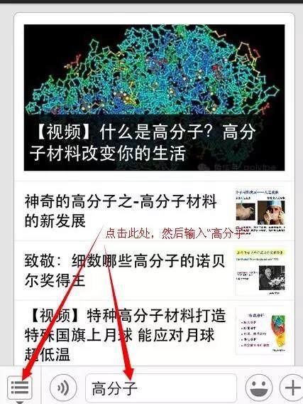 【视频】什么是高分子？高分子材料改变你的生活