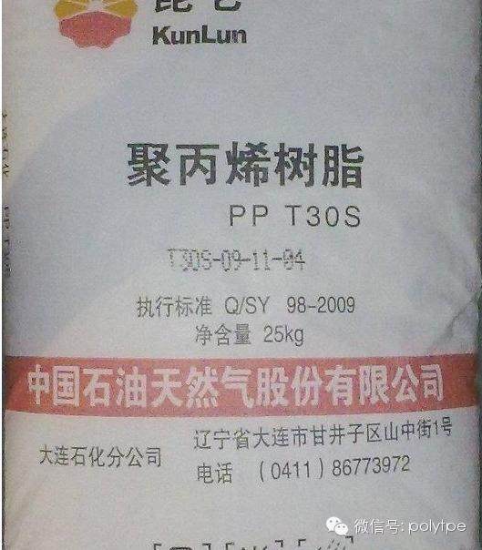 【专业知识】应对PP形态与用途