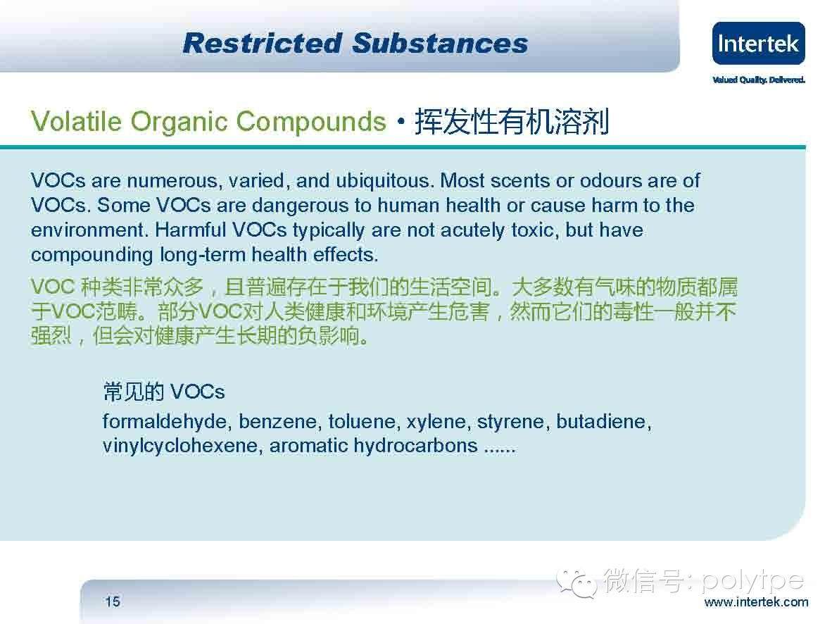 针对鞋材中常规用到的材料触碰REACH法规的解读