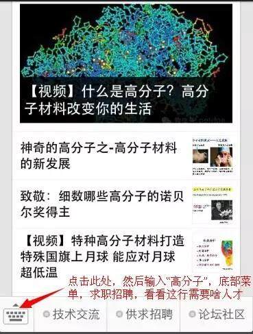 全国高校高分子专业的排名