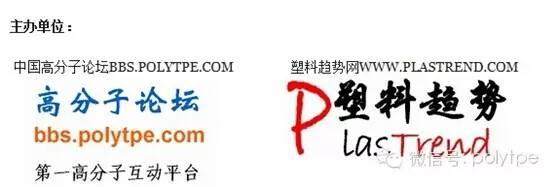 相約8月21日深圳TPE技術(shù)交流會以及制品展示會（附7.31最新參會名單）