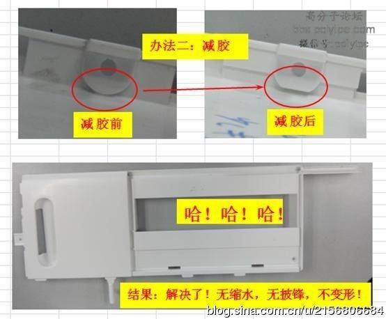 [注塑] 披锋缩水变形同时存在如何解决