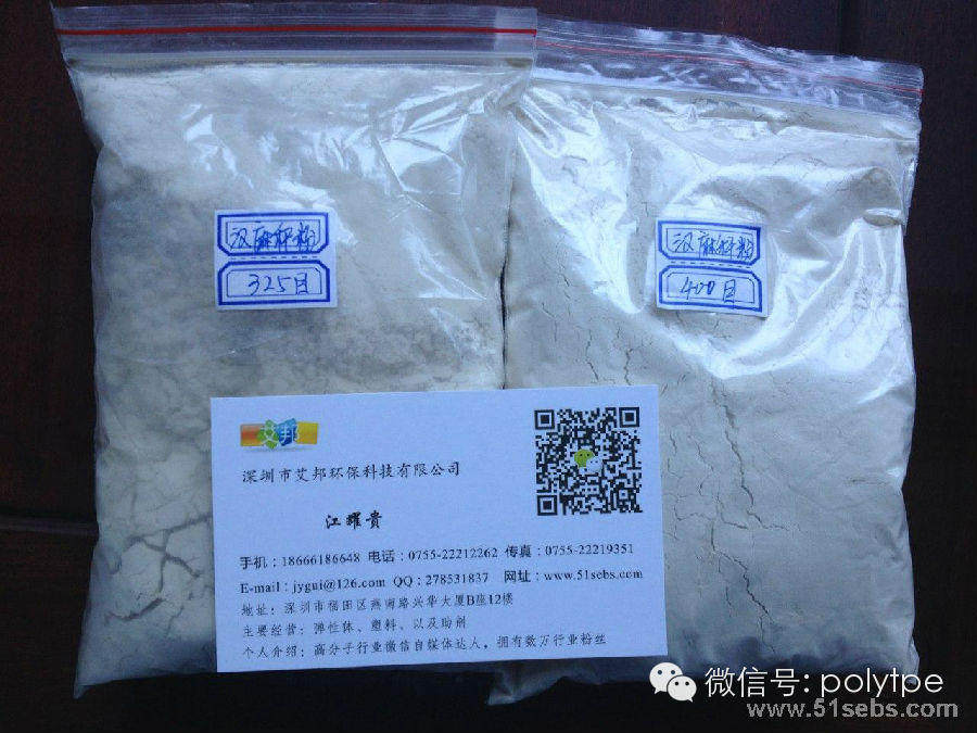 [艾邦]汉麻秆粉在鞋材发泡使用方法