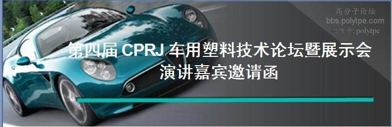 汽车用高分子材料测试哪些？