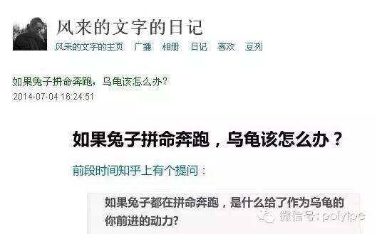 如果兔子拼命奔跑，乌龟该怎么办？