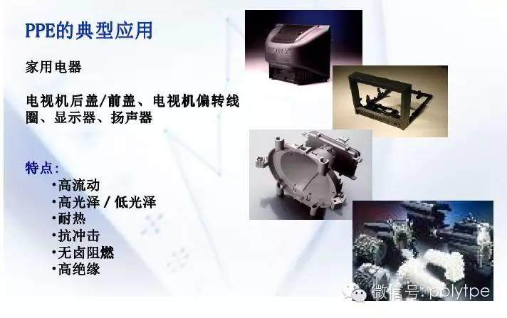 【會(huì)刊】聚苯醚PPO在阻燃電線電纜應(yīng)用