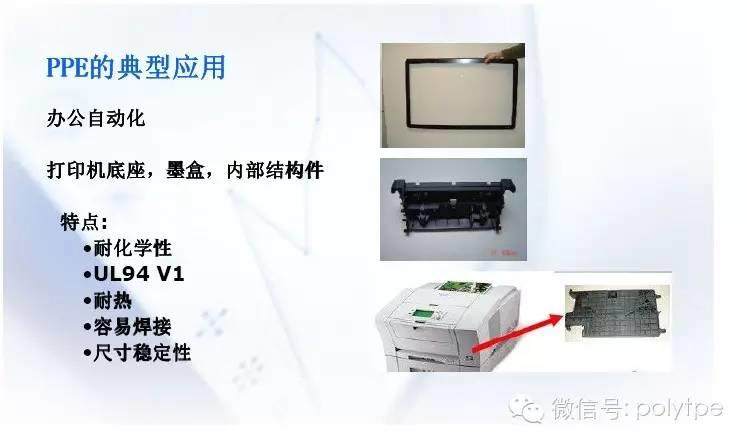 【會(huì)刊】聚苯醚PPO在阻燃電線電纜應(yīng)用