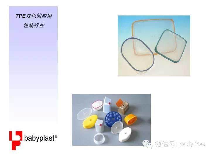 【会刊】TPE包胶多色多物料注射技术的关键点