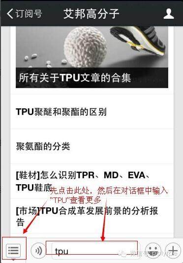 熱塑性聚氨酯(E-TPU)材料應用于Energy Boost的中底