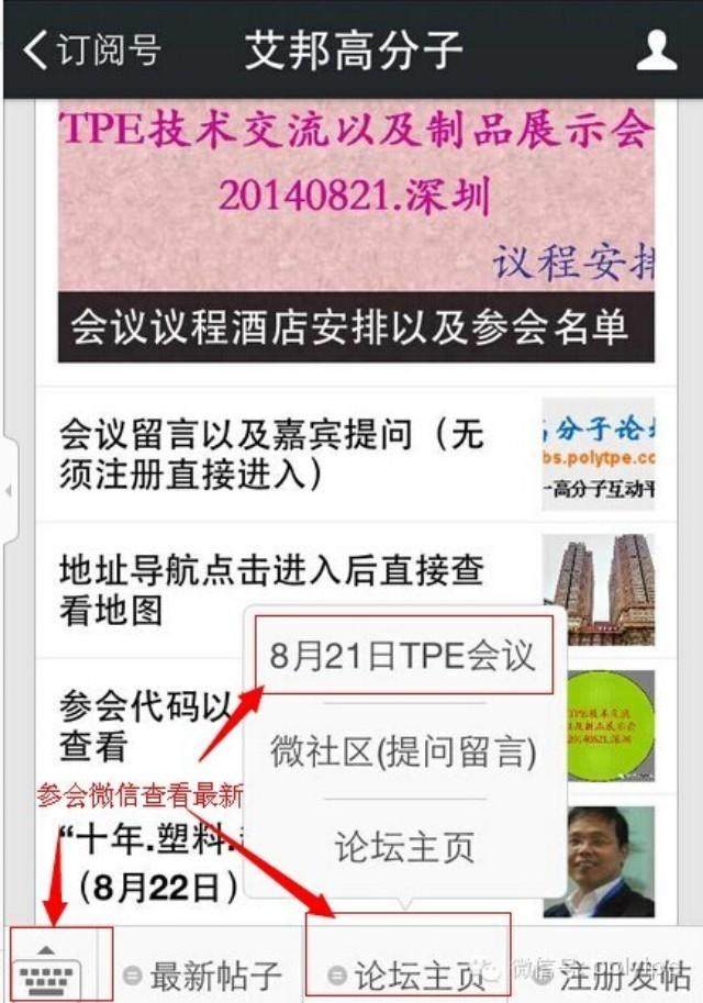 TPE技術(shù)交流會8月21~22日會議《參會手冊》請參會朋友收藏