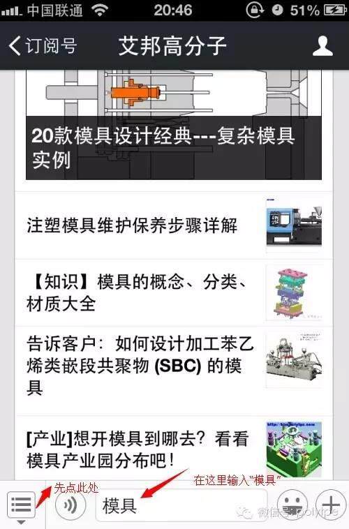 熱塑性塑料成型需要考慮的七大因素