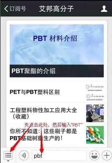 你所不知道：这些刷子都是PBT基础树脂生产的！