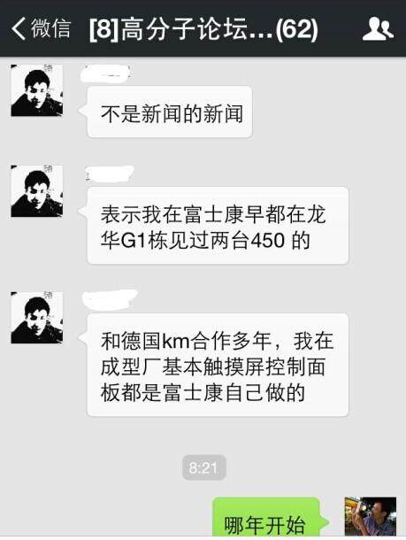 重大新聞：代工巨頭富士康推出注塑機