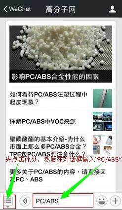 详解PC/ABS中VOC来源