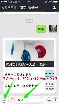 塑料產生收縮的原因