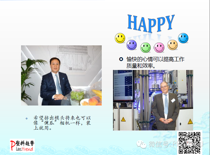 塑料創(chuàng)新，可以關(guān)注這樣一些點(diǎn) 【圖】