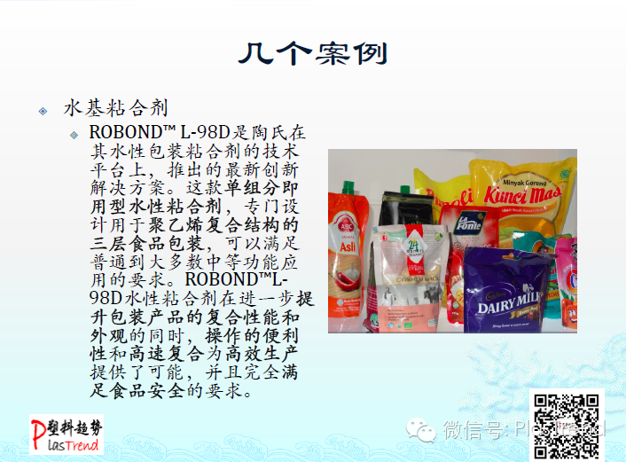 塑料創(chuàng)新，可以關(guān)注這樣一些點(diǎn) 【圖】