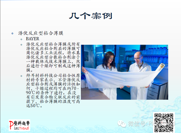 塑料創(chuàng)新，可以關(guān)注這樣一些點(diǎn) 【圖】