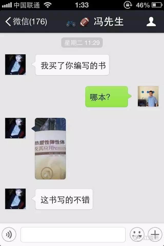 《熱塑性彈性體及其應(yīng)用》網(wǎng)絡(luò)連載版開始了！