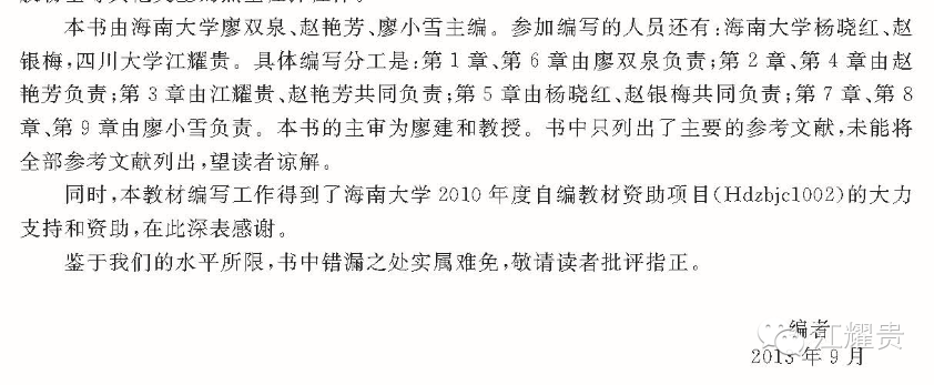 《熱塑性彈性體及其應(yīng)用》網(wǎng)絡(luò)連載版開始了！