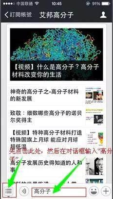 諾貝爾學獎-導電塑料的發現