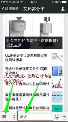 塑料以及彈性體電性能測試介紹