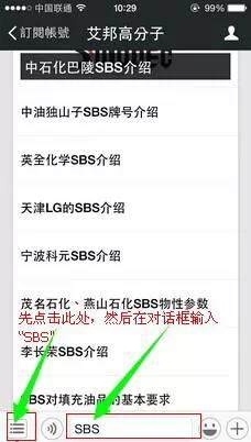 SBS對填充油品的基本要求
