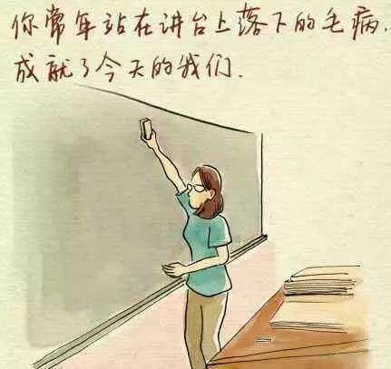 教師節(jié)向您致敬！暗戀苦戀相戀的教師生涯