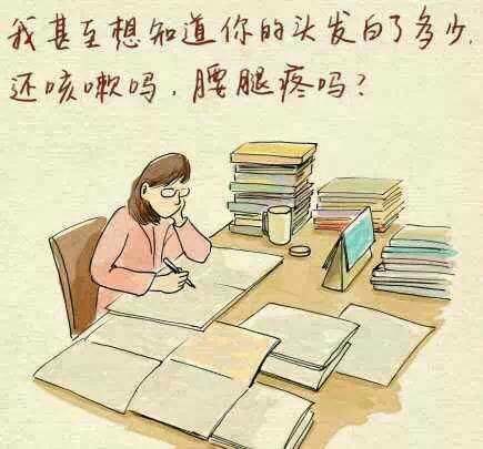 教師節(jié)向您致敬！暗戀苦戀相戀的教師生涯