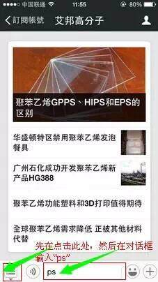 聚苯乙烯GPPS、HIPS和EPS的區別