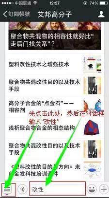 《塑料改性的目的與方向》來自金發科技培訓課件